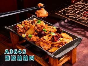 A3645香锅蛙蛙叫