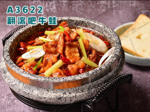 A3622翻滚吧牛蛙