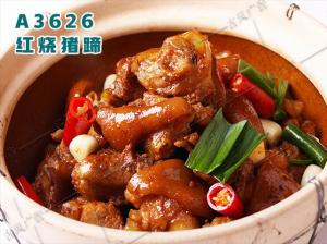 A3626红烧猪蹄