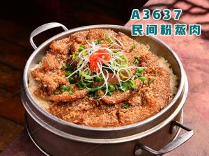 A3637民间粉蒸肉