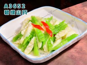 A3652碧绿山药