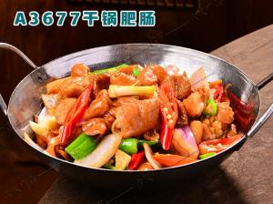 A3677干锅肥肠