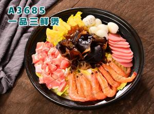 A3685一品三鲜煲