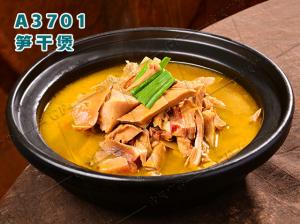 A3701笋干煲