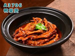 A3706鸭掌煲
