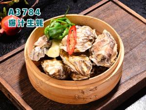 A3784爆汁生蚝