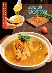 A3798苏北草鸡煲