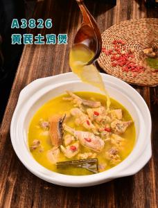 A3826黄芪土鸡煲