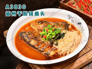 A3830衢州干粉烧鱼头