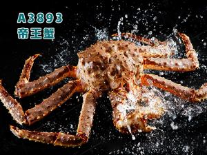 A3893帝王蟹