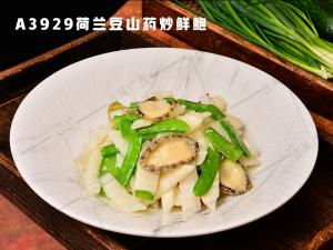 A3929荷兰豆山药炒鲜鲍