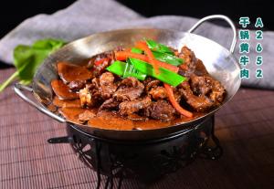 A2652干锅黄牛肉