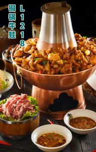 L1218铜锅牛蛙