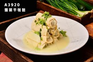 A3920雪菜千张包