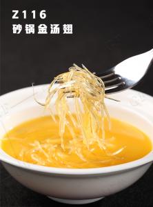 Z116砂锅金汤翅