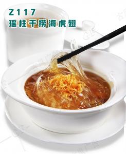 Z117瑶柱干捞海虎翅