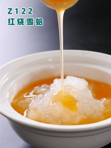 Z122红烧雪蛤