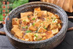 B2178石锅虾酱豆腐