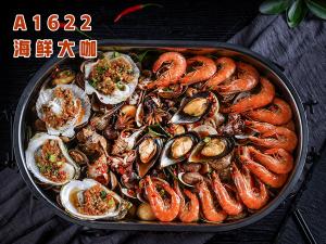 A1622海鲜大咖