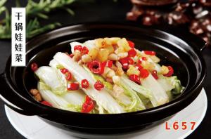 L657干锅娃娃菜