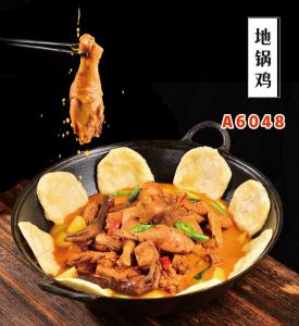 A6048地锅鸡