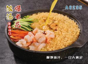 A6235浓汤爆米花