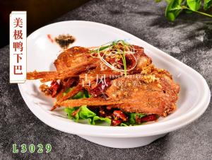 L3029美极鸭下巴