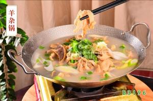 B3196羊杂锅