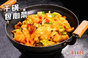B3423干锅包心菜