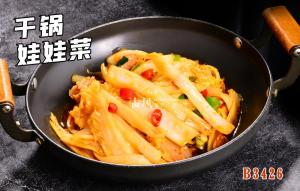 B3426干锅娃娃菜