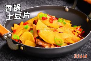 B3440香锅土豆片