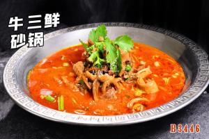 B3446牛三鲜砂锅