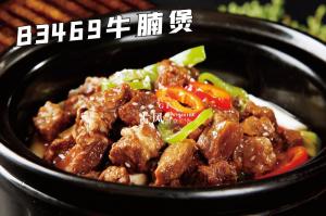 B3469牛腩煲