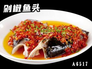 A6517剁椒鱼头