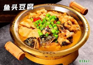 B3047鱼头豆腐