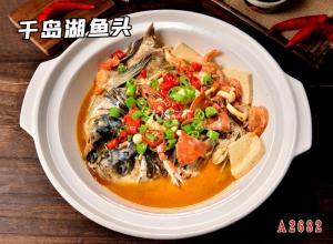 A2682千岛湖鱼头