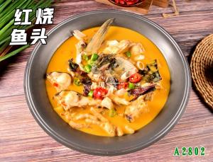 A2802土烧鱼头 红烧鱼头