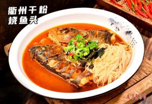 A3830衢州干粉烧鱼头 红烧鱼头