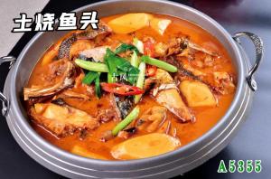 A5355土烧鱼头