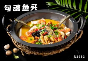 B3603勾魂鱼头