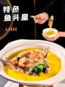 A3592特色鱼头皇