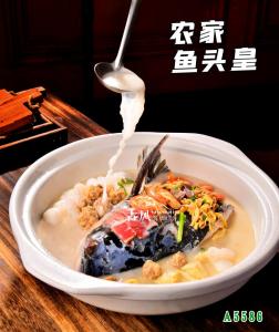 A5586农家鱼头皇