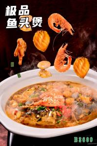 B3609极品鱼头煲  鱼头皇