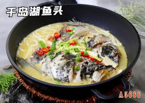 A5666千岛湖鱼头