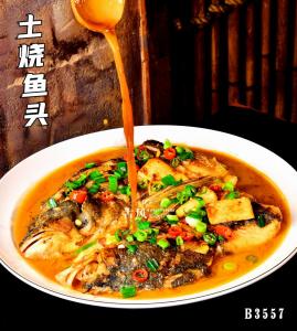 B3557乾隆鱼头 红烧鱼头 土烧鱼头