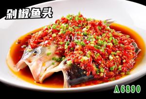 A6890剁椒鱼头