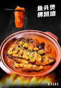 B3495鱼头煲佛跳墙
