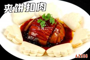 A2238夹饼扣肉 梅菜扣肉