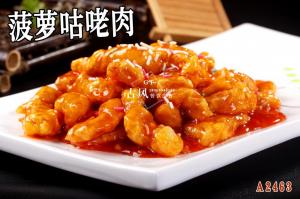 A2463菠萝咕咾肉