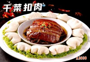 A2630干菜扣肉